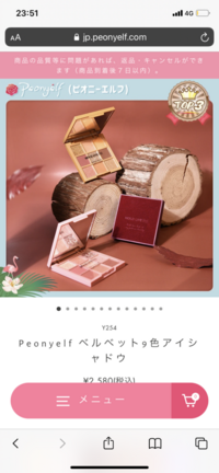 ピオニーエルフのこのアイシャドウパレットが可愛くて欲しいと思ったのですがピオニーエルフはパクりだらけだの危ないだの色々聞いて不安です 、パクリであれば元の商品を教えていただきたいですよろしくお願いします！