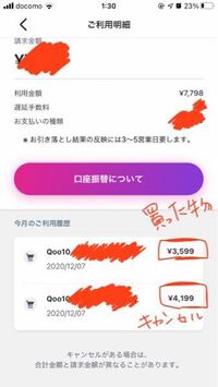 Qoo10と言うサイトで買い物をして酷い目にあいました ５月１３日に中学生の娘 Yahoo 知恵袋
