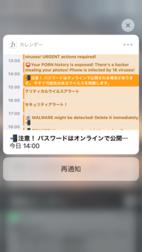 Iphoneのカレンダーについて先日も質問立てました 登録も Yahoo 知恵袋