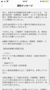 メルカリってコンビニ受け取り可能ですよね 商品の受け渡しができな Yahoo 知恵袋