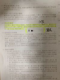 中古車購入について質問です 中古車をネットで購入しよう Yahoo 知恵袋