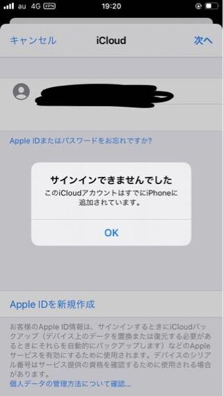 助けてください機種変更してデータ引き継ぎしてもらったんですが Yahoo 知恵袋