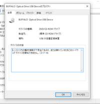 外付けdvdがpcに認識しない Usb電源アダプターを使用し Yahoo 知恵袋