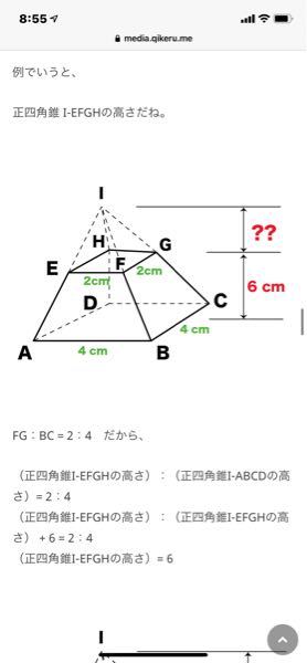 正四角錐台の体積の求め方 Media Qikeru Yahoo 知恵袋