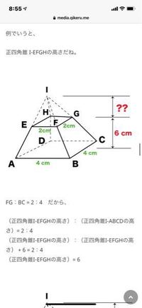 正四角錐台の体積の求め方 Media Qikeru Yahoo 知恵袋