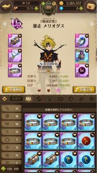 グラクロここからの闘級のあげ方が分かりません 覚醒もmaxにしたし 装備も Yahoo 知恵袋