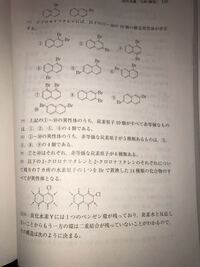 この化学的等価とはどのように考えれば良いのでしょうか エ では Yahoo 知恵袋
