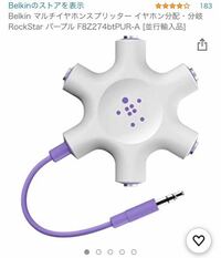 Ps4のゲーム音とスマホのディスコードの音声を同時に聞くため Yahoo 知恵袋