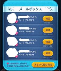 ツムツムの ハートをプレゼントについてですが 友達からプレゼントでハ Yahoo 知恵袋