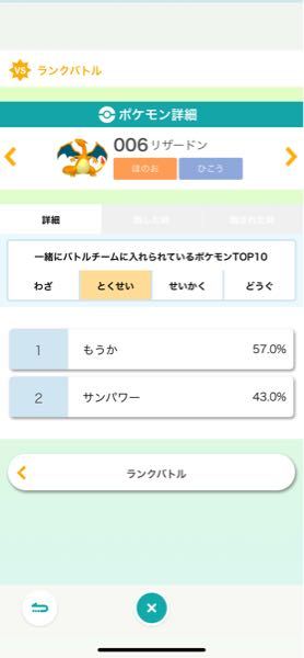 ポケモン剣盾です ランクマでリザードン使ってみようと思い ポケモ Yahoo 知恵袋