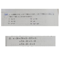 数a整数の割り算と商 余りについてですこちらの問題の 2 の Yahoo 知恵袋