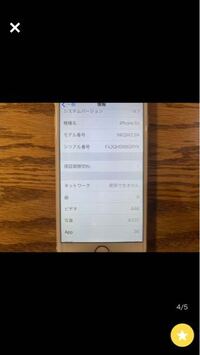 Iphoneのネットワーク使用できませんってネットが繋がらないとゆう解 Yahoo 知恵袋