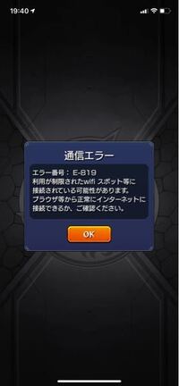 モンスト 通信エラー 404 すべての無料の悪魔の画像