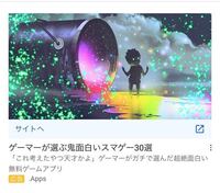 最近youtubeの広告にあるこのキャラクターたちが出るゲームが知りたいで Yahoo 知恵袋