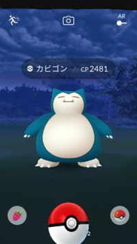 このカビゴンは強いですか カビゴンに 強い 弱いは関係ありません Yahoo 知恵袋