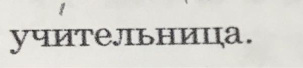 ロシア語 解決済みの質問 Yahoo 知恵袋