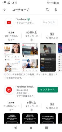 Youtubeがダウンロード出来ないんですが小学生はダウンロード出来なんでしょ Yahoo 知恵袋