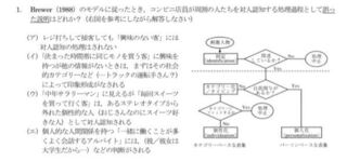 心理学について質問なのですが この問題わかる方いますでしょうか Yahoo 知恵袋