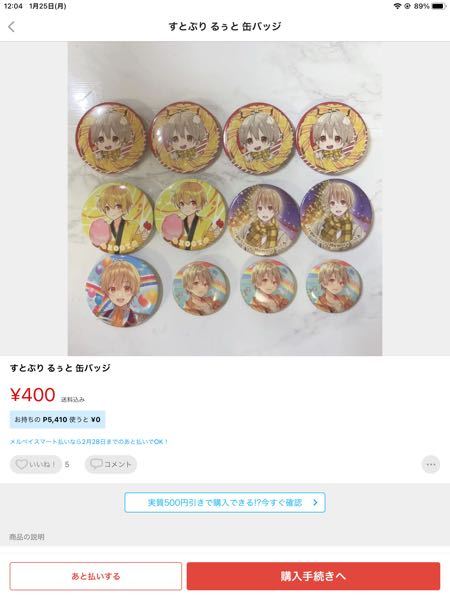 メルカリで、出品し『即購入不可』と書いたにも関わらず即購入され