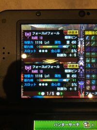 200万本出荷 も評価は大荒れ モンハン シリーズ最新作 Mh4g 評から その原因を探る 2014年10月23日 エキサイトニュース