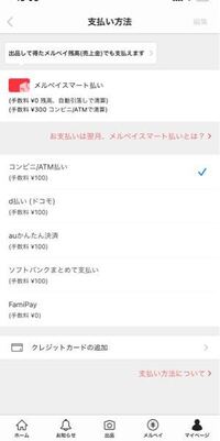 らくらくメルカリ便のコンビニ発送の送り状ってレシートになったのですか 前までは Yahoo 知恵袋