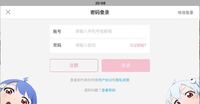 中国の動画アプリ ビリビリに ログインできなくなってしまったのですが 分 Yahoo 知恵袋