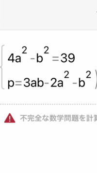 a.bは自然数pは素数とする次の条件にあてあまる(写真)でpの値を求めよ
この問題わかる方いらっしゃいますか？ 