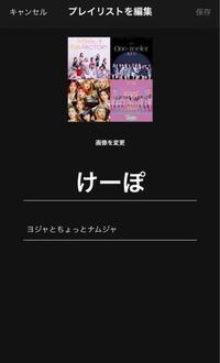 Spotifyでプレイリストと関係ない曲が流れるのをなんとか Yahoo 知恵袋