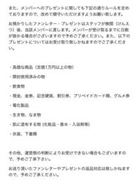 今 ハマっているアイドルがいます そのグループの推しの子にプレゼ Yahoo 知恵袋