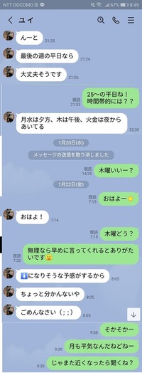 2日前までlineを普通に返信してくれてた人が急に昨日から未読無視をするように Yahoo 知恵袋