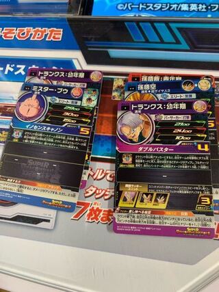 今の弾のドラゴンボールヒーローズの配列わかる人お願いします Yahoo 知恵袋