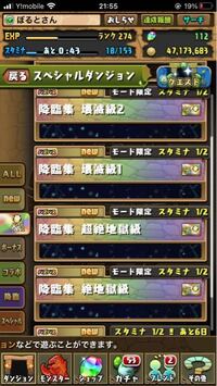 順番 テクニカル パズ ドラ ダンジョン