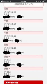 追跡 サービス 郵便