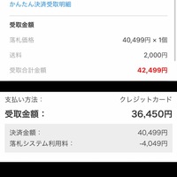 ヤフオクで送料変更できませんか？私は出品者です、落札後にゆうパック 