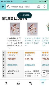 Amazonでフィギュアを買おうと思っているのですが 予約 偽物の可能性って Yahoo 知恵袋