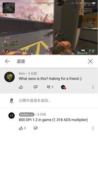 Pc版apexの質問です 好きなプレイヤーの感度なんですがこれど Yahoo 知恵袋