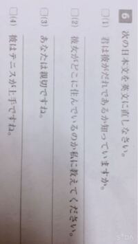 至急英語より質問です 間接疑問または付加疑問の形にして以下 Yahoo 知恵袋
