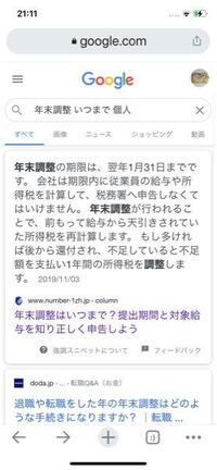 夏に辞めたバイトの還付金申請はもう遅いですか 1 13 Yahoo 知恵袋