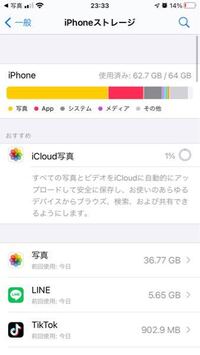 Iphoneストレージその他減らない助けてくださいiphoneス Yahoo 知恵袋