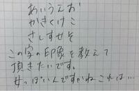 高校生の男です よく字が女子っぽいね と言われます 確 Yahoo 知恵袋