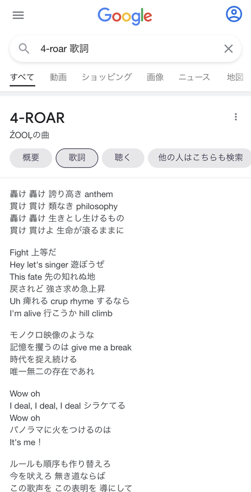 アイドリッシュセブン Zool の曲 4 Roor につい Yahoo 知恵袋