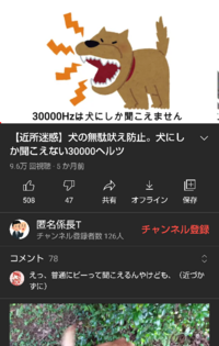 犬の鳴き声で苦情がきました 匿名の手紙がポストに入っており その内容は Yahoo 知恵袋