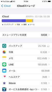 Iphoneseバックアップ失敗 この状態で ストレージ Yahoo 知恵袋