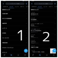 Twitterのトレンドがおかしいです 治るのでしょうか Yahoo 知恵袋