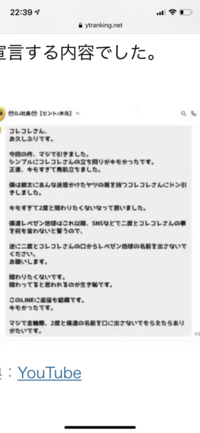 ゆきむら さんってコレコレさんの裏座談会でかんなちゃろさんのことをして話し Yahoo 知恵袋