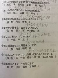 中国語です 3 8当たってますか 9 10は教えてくださ Yahoo 知恵袋