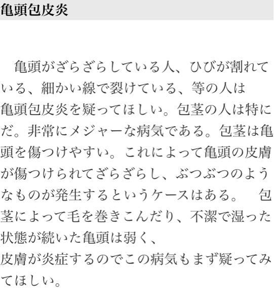 自分の亀頭がいかの症状になっているのですが だしてもらった薬で一向に治 Yahoo 知恵袋