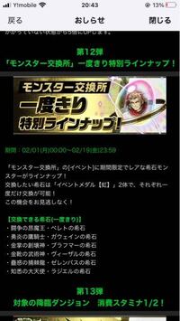 交換 パズドラ 9 周年
