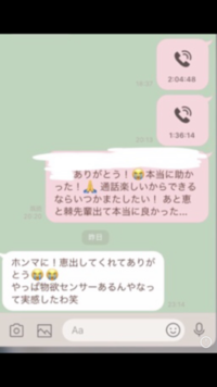 気になる人や好きな人とのlineがこちらの返信で終わって 暫く 2 3週間 Yahoo 知恵袋