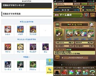 大 交換 おすすめ 魔女 パズドラ